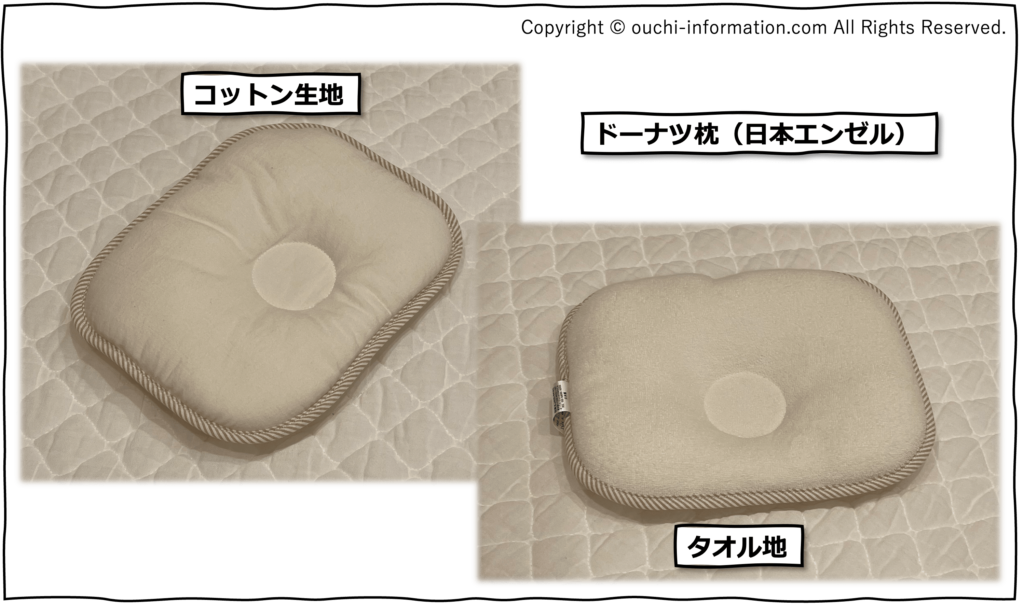 ドーナツ枕 赤ちゃん 日本エンゼル
