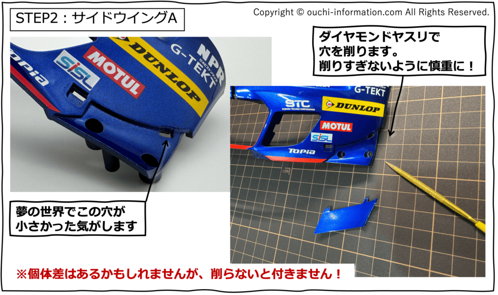 デアゴスティーニ SUBARU BRZ GT300 創刊号 #1 サイドウイングA