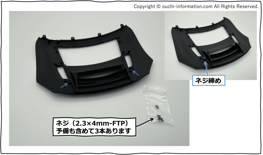 デアゴスティーニ SUBARU BRZ GT300 #2 第2号 組立 組み立て フロントフード