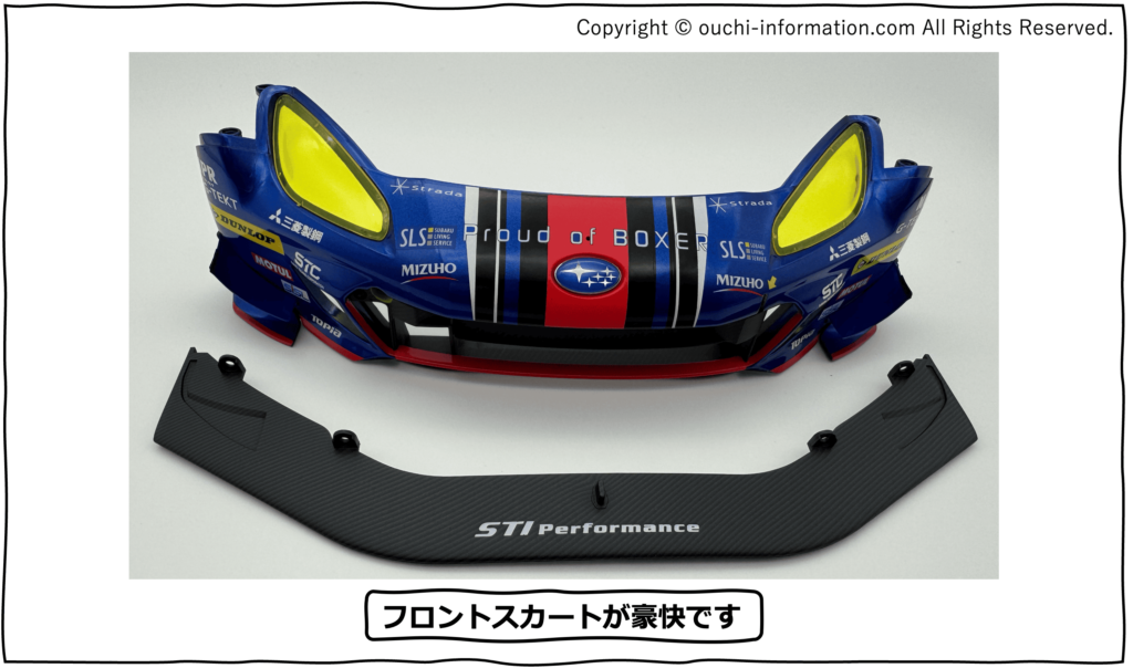 デアゴスティーニ SUBARU BRZ GT300 #3 第3号 組立 組み立て フロントスカート