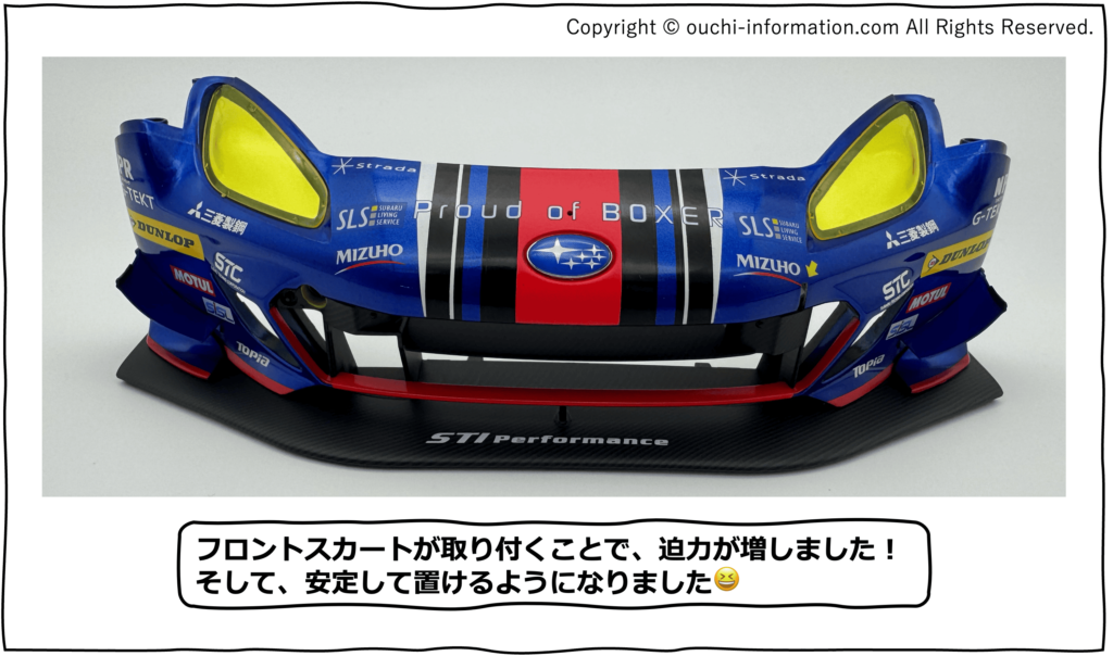 デアゴスティーニ SUBARU BRZ GT300 #3 第3号 組立 組み立て フロントスカート